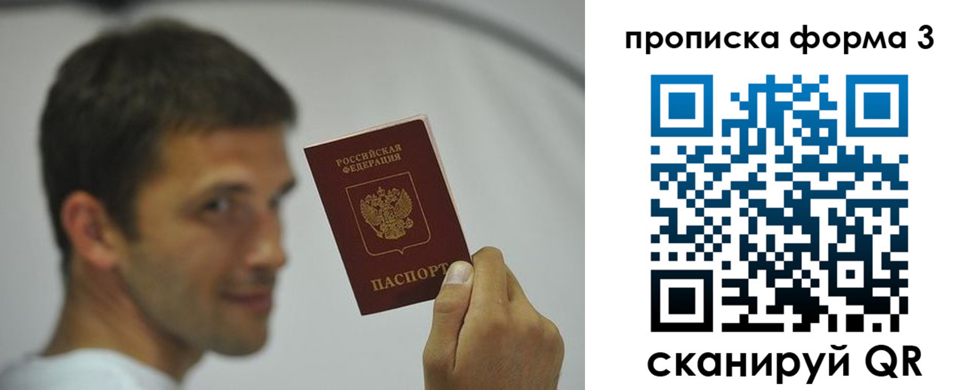 прописка для кредита в Белореченске