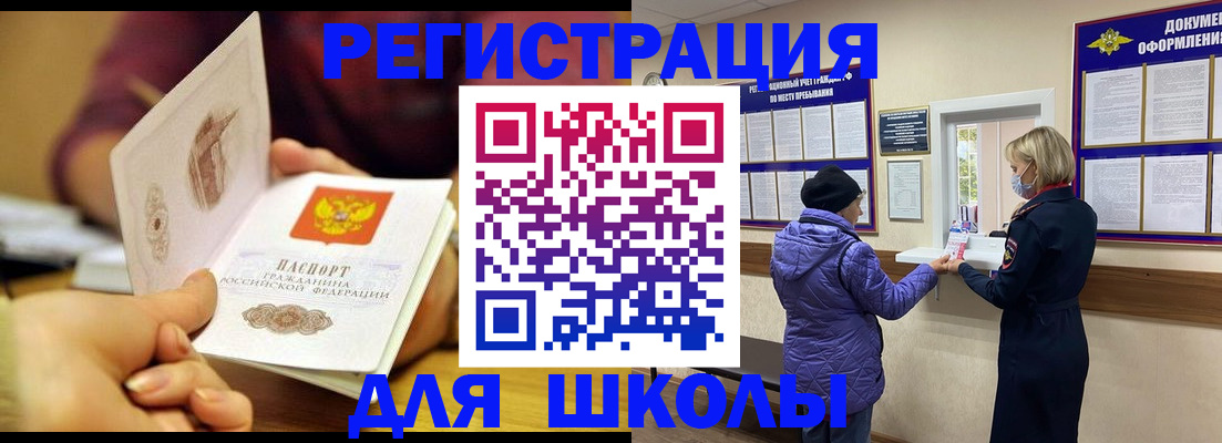 временная регистрация 2025 в Белореченске