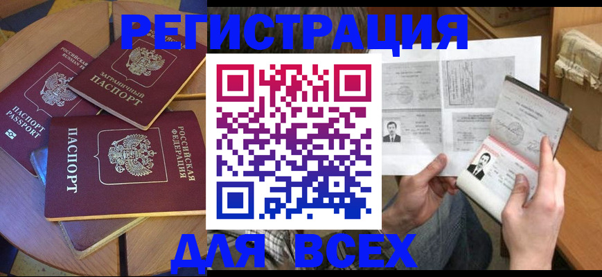 найти адрес прописки в Белореченске