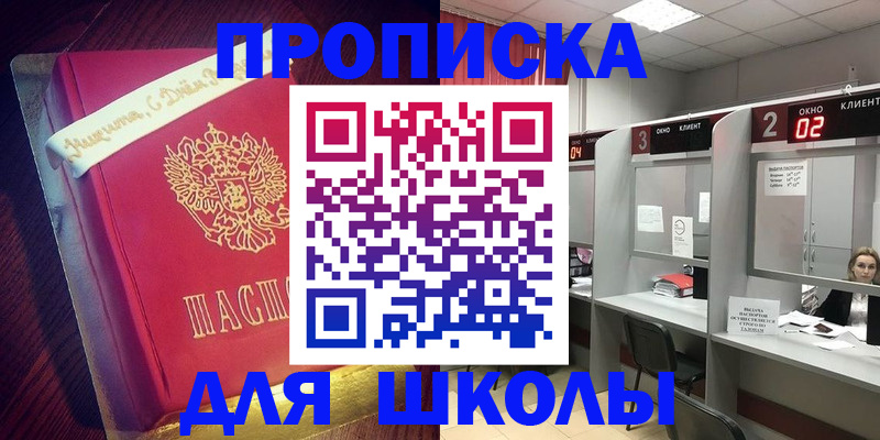прописка иностранных граждан в Белореченске