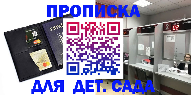 прописка от собственника в Белореченске