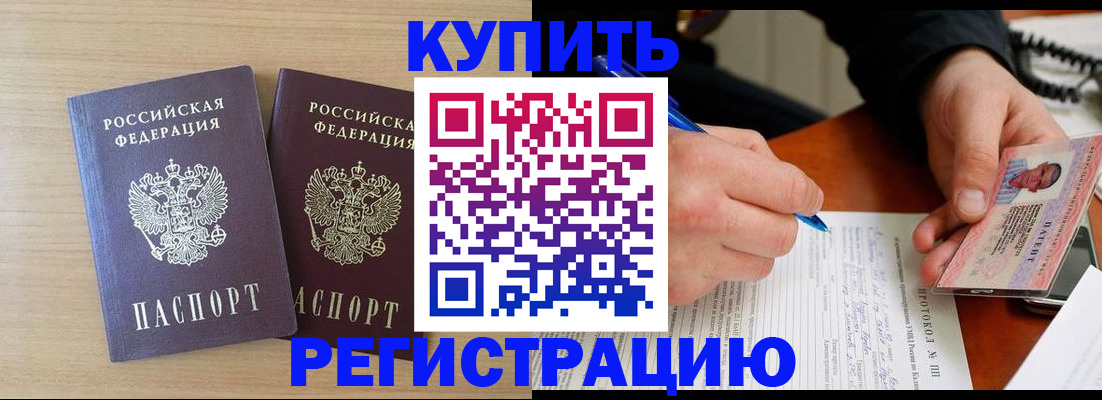 временная регистрация гарантия в Белореченске