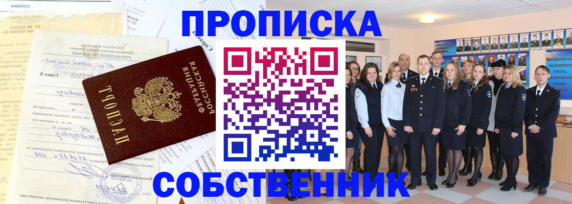 прописка паспорт в Белореченске